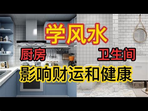 廁所門對瓦斯爐|瓦斯爐對廁所問題